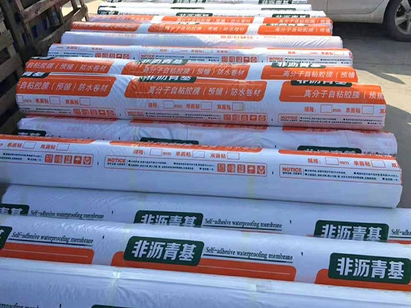 非瀝青基高分子自粘膠膜（預(yù)鋪）防水卷材