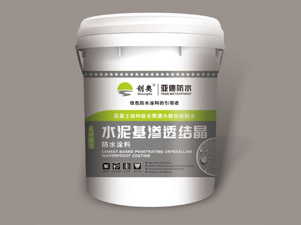 水泥基滲透結晶防水涂料