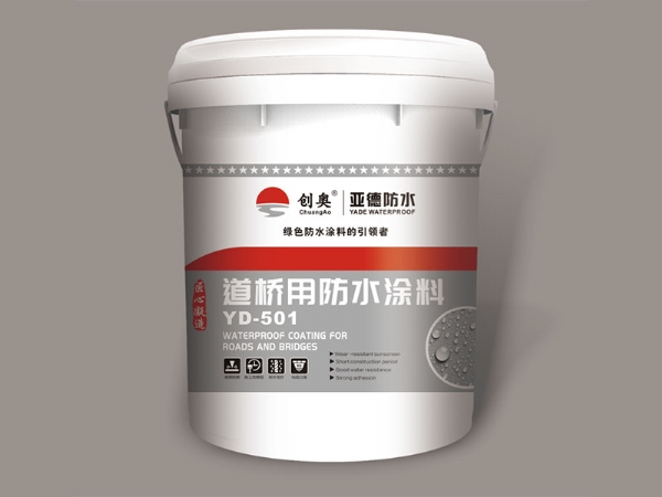 道橋用防水涂料2