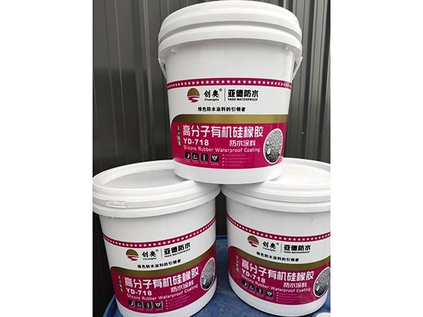 高分子有機(jī)硅橡膠