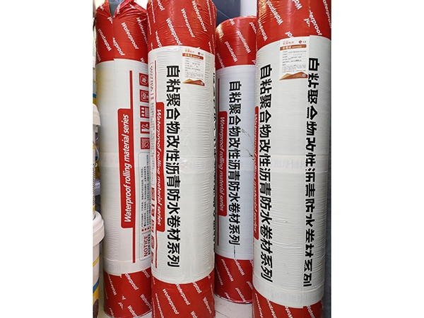 自粘聚合物改性瀝青防水卷材