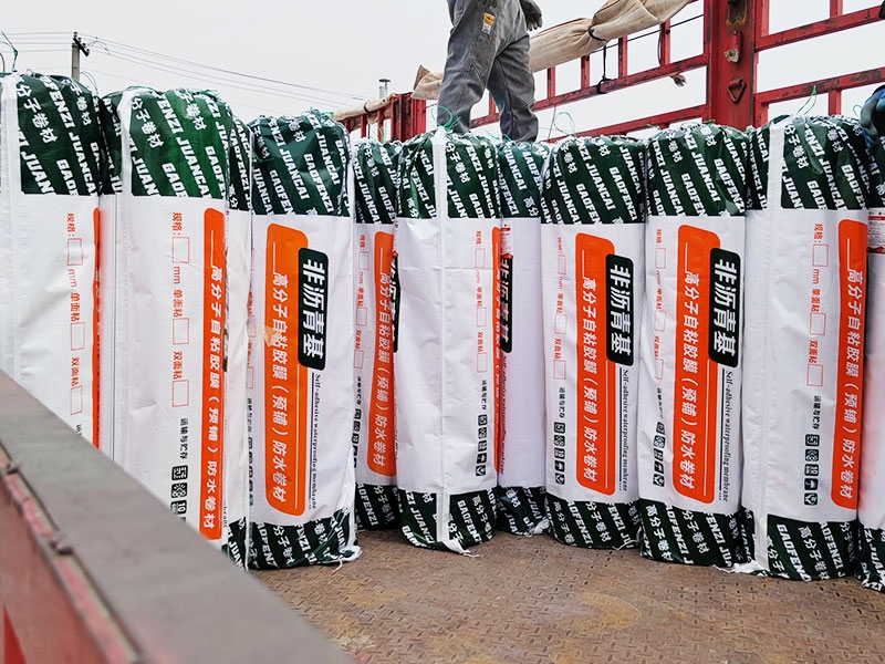 非瀝青基高分子自粘膠膜（預(yù)鋪）防水卷材