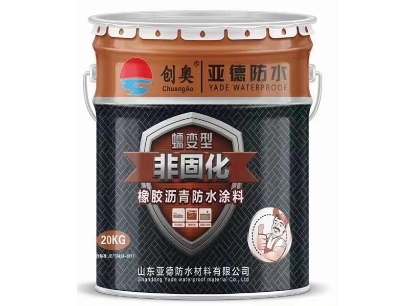 非固化橡膠瀝青防水涂料