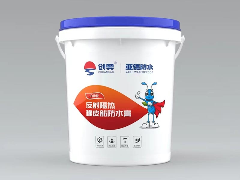 反射隔熱橡皮筋防水膏